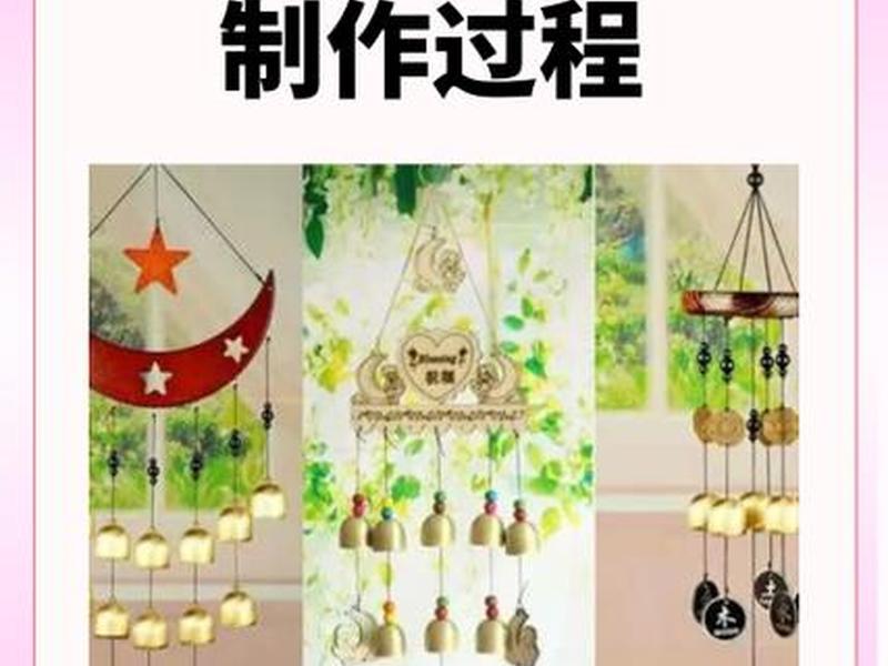 风铃策划案例 - 风铃节策划主题 风铃策划案例 - 风铃节策划主题