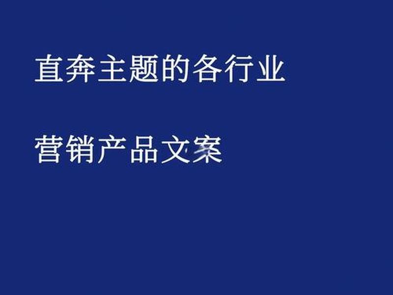 好产品怎么推广出去 好产品怎么推广出去的句子 好产品怎么推广出去 好产品怎么推广出去的句子