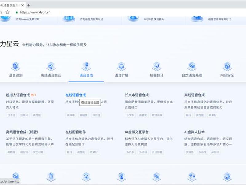 阿里云语音合成php 阿里云语音合成api 阿里云语音合成php 阿里云语音合成api