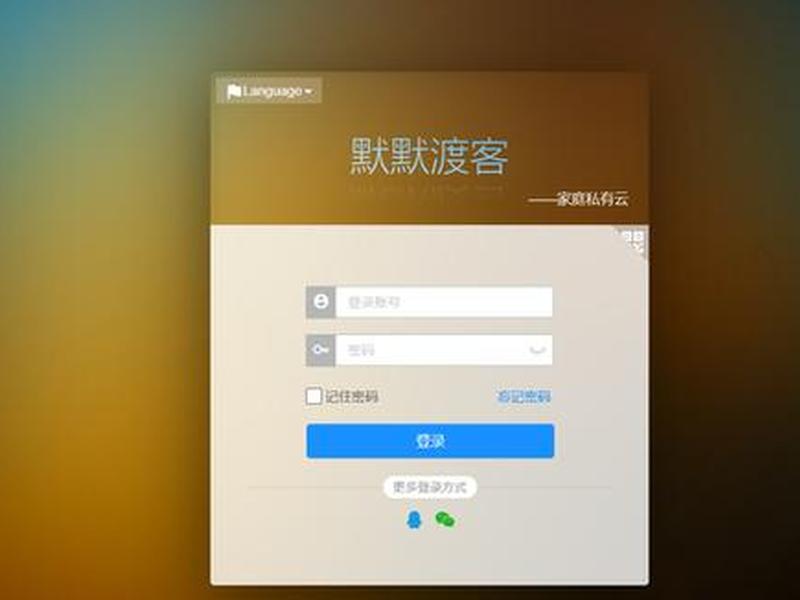 armbian建站教程,armbian使用教程 armbian建站教程,armbian使用教程