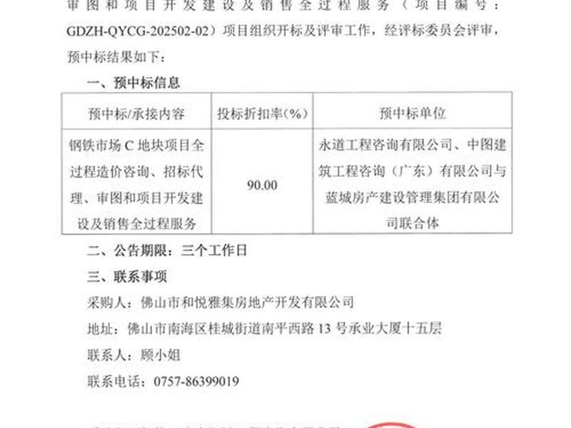 桂城建设,桂城建设集团是国企吗 桂城建设,桂城建设集团是国企吗