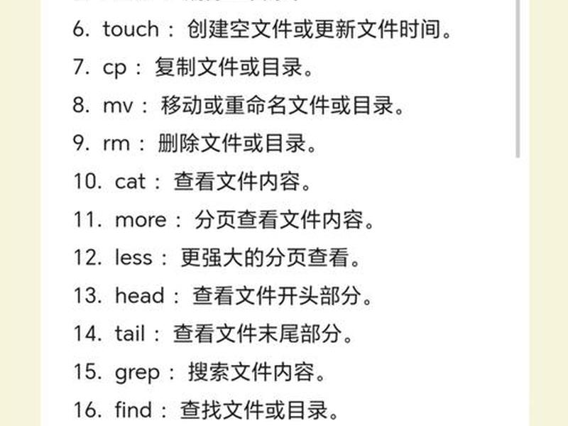 linux创建文件夹命令(linux创建文件夹命令是什么) linux创建文件夹命令(linux创建文件夹命令是什么)
