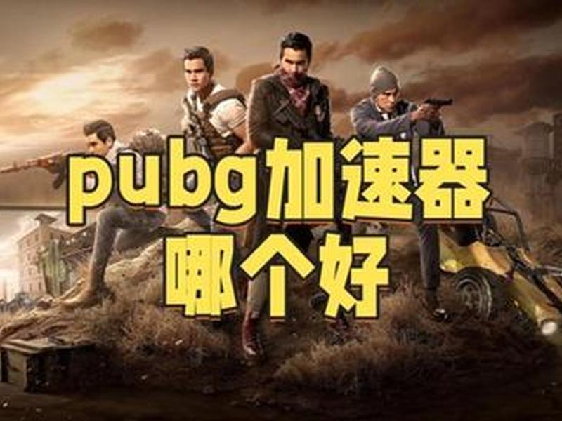 吃鸡怎么创建团队竞技（吃鸡怎么创建团队竞技模式）