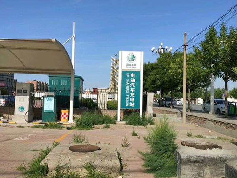 充电站建站视频教程下载 充电站建站视频教程下载安装