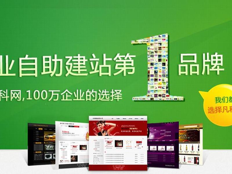 凡科网手机版 - 凡科网手机版官网 凡科网手机版 - 凡科网手机版官网