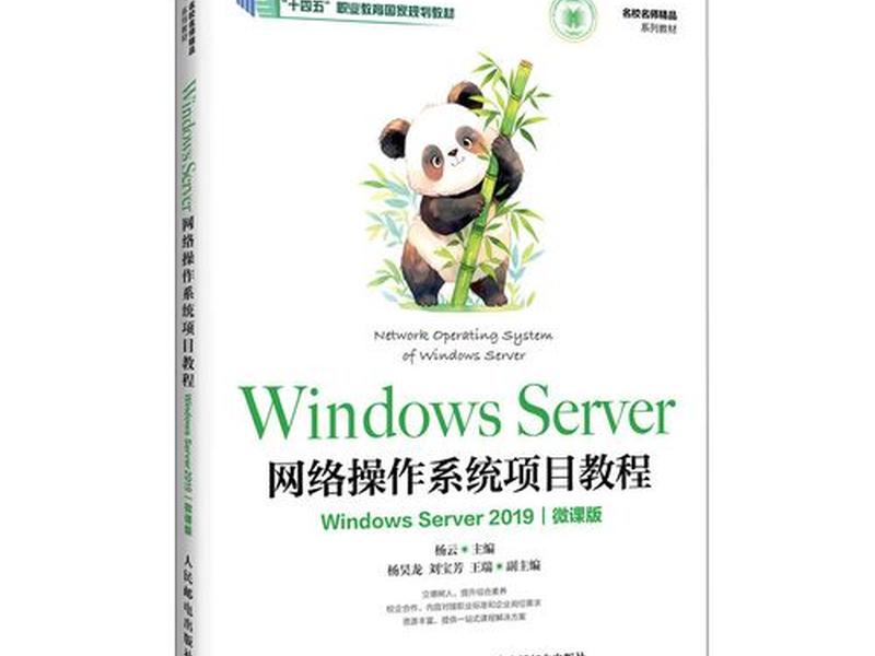 server 2019安装教程、winserver2019安装教程 server 2019安装教程、winserver2019安装教程
