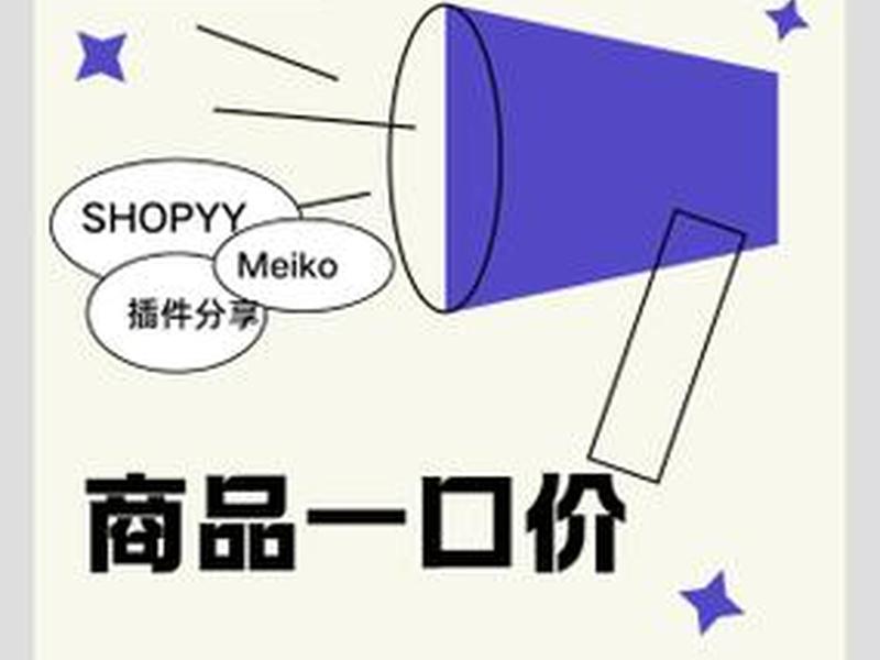 shopyy建站需要哪些手续、xshoppy建站费用