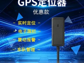 北斗gps安装教程（电动车北斗gps安装教程）