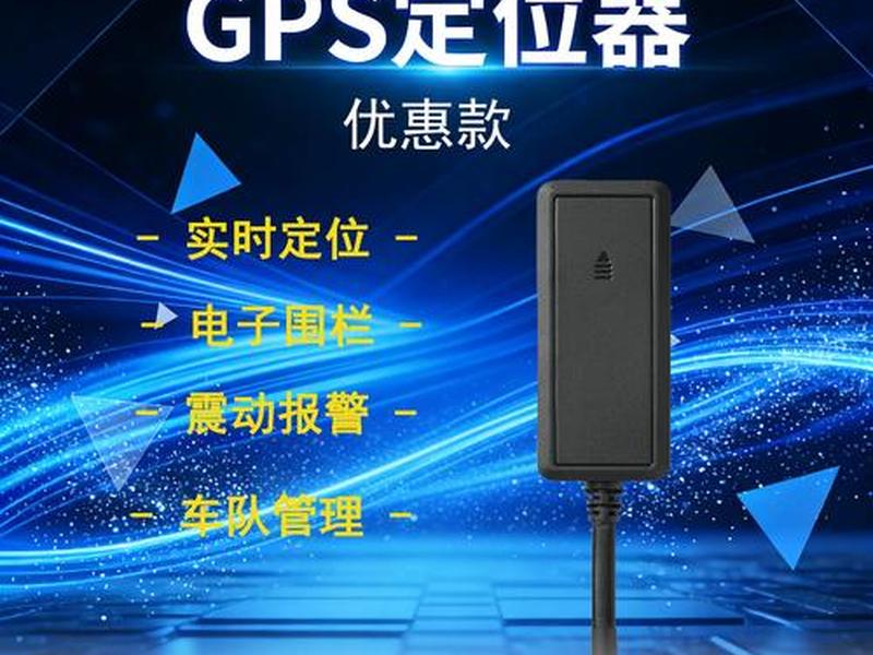 北斗gps安装教程(电动车北斗gps安装教程) 北斗gps安装教程(电动车北斗gps安装教程)