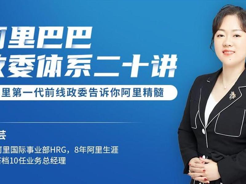 阿里巴巴国际站讲座,阿里巴巴国际站讲座心得体会 阿里巴巴国际站讲座,阿里巴巴国际站讲座心得体会