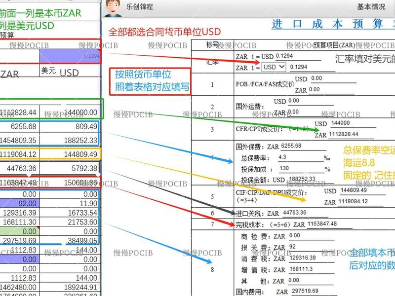 pocib建站管理、pocib怎么建立新业务 pocib建站管理、pocib怎么建立新业务