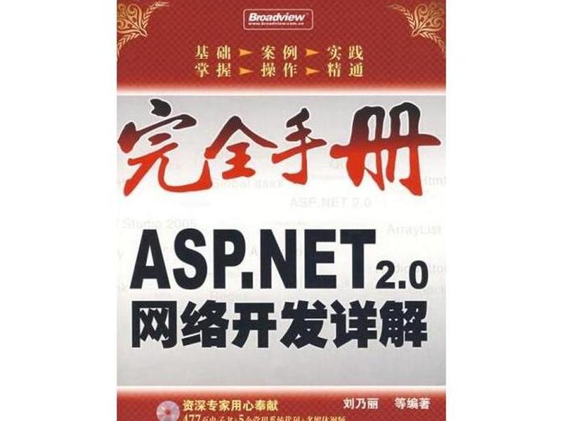 asp.net2.0 asp.net2.0
