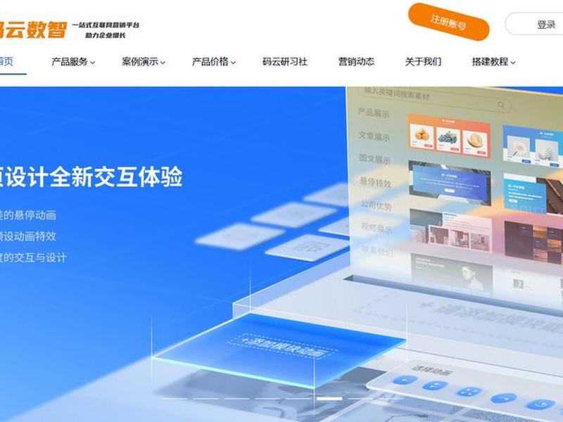 360自助建站系统、360mb手机建站 360自助建站系统、360mb手机建站