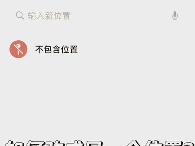 gps怎么写入照片里面，gps怎么写入照片里面的数据