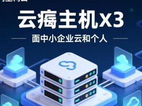 阿里云独立主机；阿里云独立主机怎么样