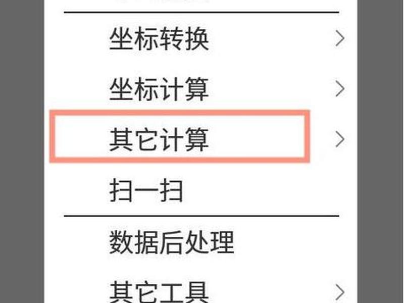 工程之星5.0入门教程 工程之星5.0使用教程