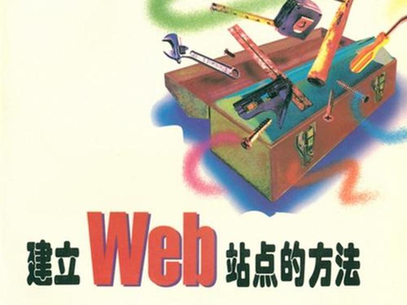 创建站点的方法;创建站点的方法是什么 创建站点的方法;创建站点的方法是什么
