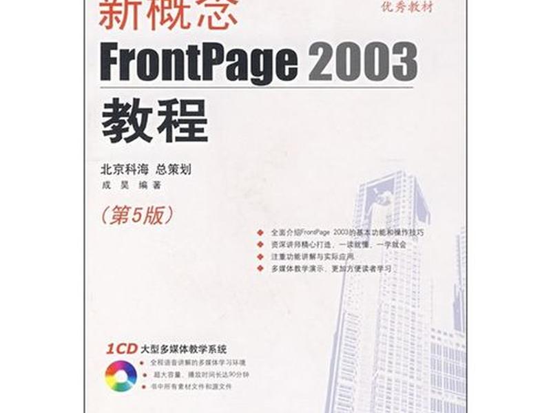 frontpage官方下载2003(下载frontpage2003的步骤) frontpage官方下载2003(下载frontpage2003的步骤)