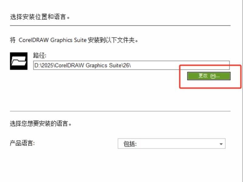 CorelDRAW怎样安装、怎样安装coreldraw软件 CorelDRAW怎样安装、怎样安装coreldraw软件