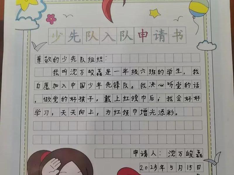 创建小队怎么加入小队;创建小队怎么加入小队微信 创建小队怎么加入小队;创建小队怎么加入小队微信