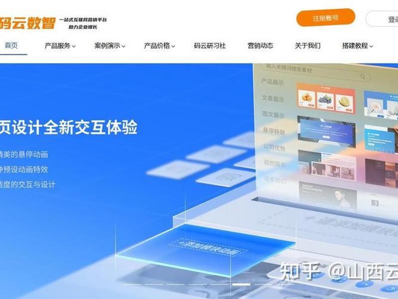 建站技术(建站工具及相关技术) 建站技术(建站工具及相关技术)