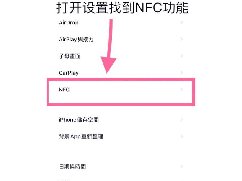 sharkwear如何设置nfc;shark w2 sharkwear如何设置nfc;shark w2