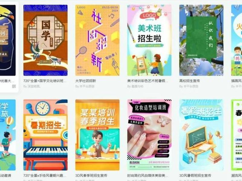 h5模板制作教程新手入门(h5模板怎么制作) h5模板制作教程新手入门(h5模板怎么制作)