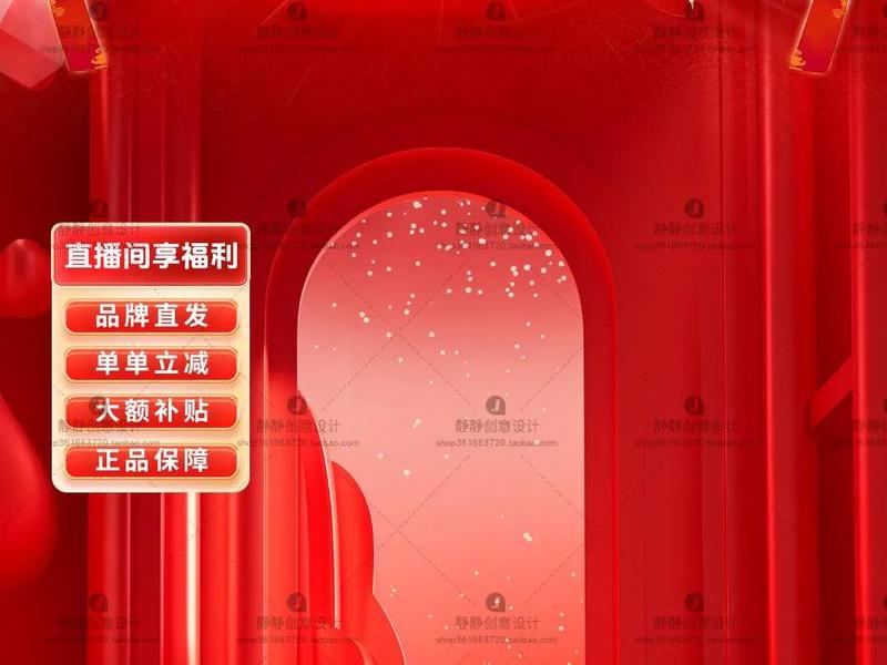 抖音直播模板图 抖音直播模板图片素材 抖音直播模板图 抖音直播模板图片素材
