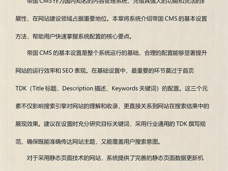 帝国cms安装步骤、帝国cms安装步骤图 帝国cms安装步骤、帝国cms安装步骤图
