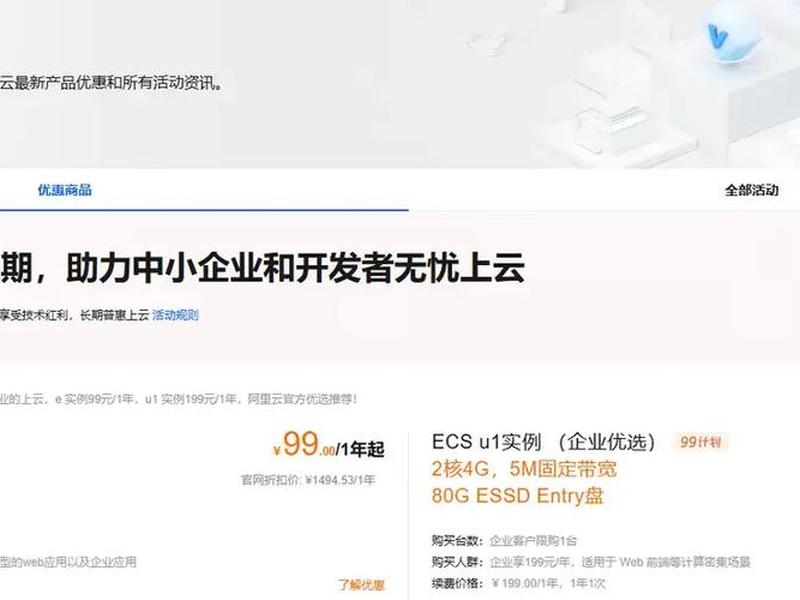 阿里云ecs实例 - 阿里云ecs实例是什么 阿里云ecs实例 - 阿里云ecs实例是什么