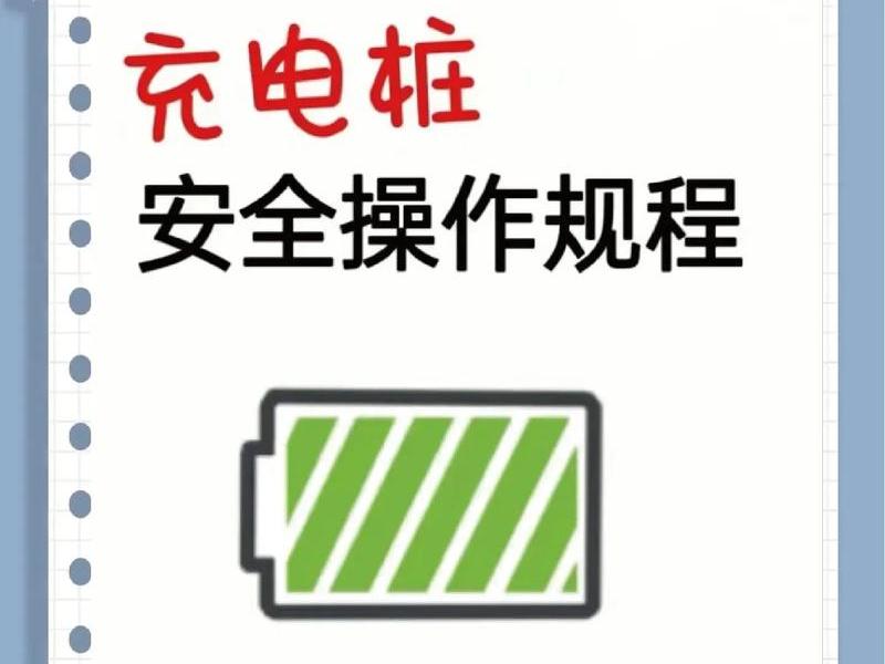 公牛充电桩运营版使用教程；公牛充电桩运营版使用教程视频
