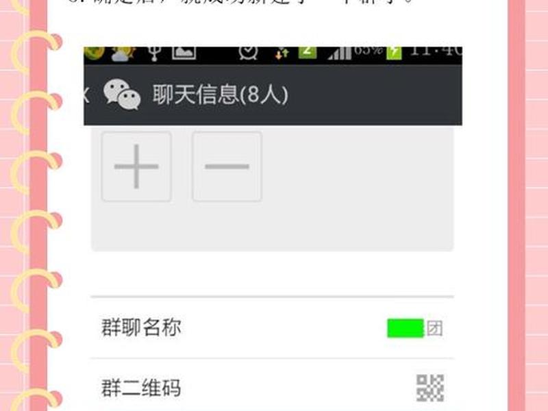 创建群聊进入要求怎么弄 - 创建群聊进入要求怎么弄的 创建群聊进入要求怎么弄 - 创建群聊进入要求怎么弄的