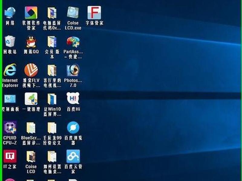 win10建桌面(win10系统如何创建桌面图标) win10建桌面(win10系统如何创建桌面图标)