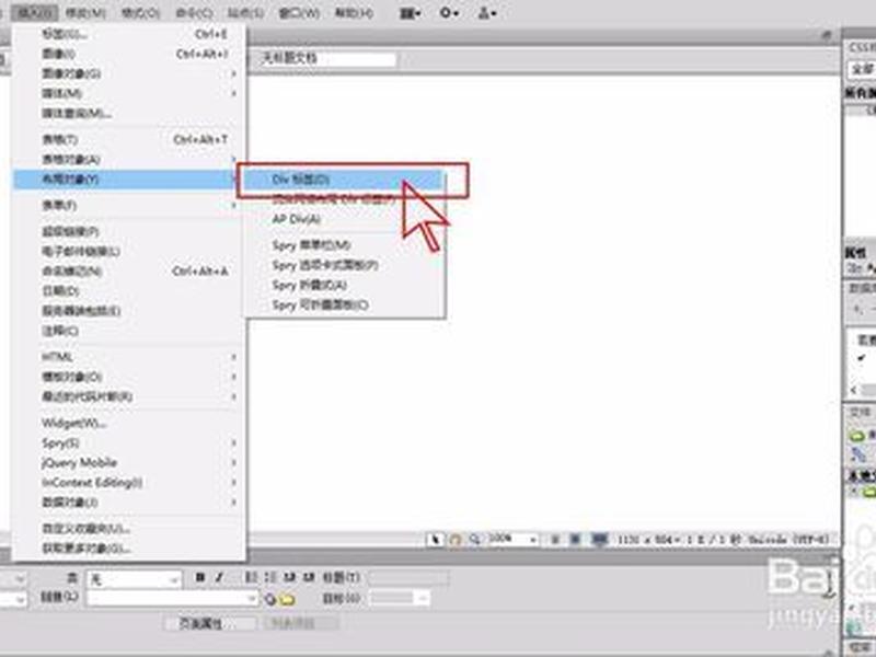 dw管理建站教程 - 使用dreamweaver建立和管理站点实验报告 dw管理建站教程 - 使用dreamweaver建立和管理站点实验报告