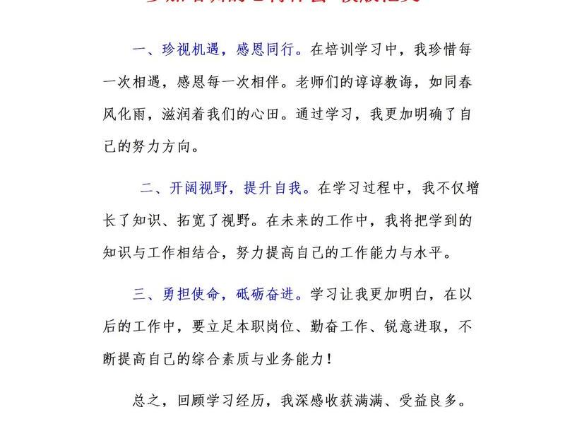 建构区培训心得体会、建构区培训心得体会与感悟 建构区培训心得体会、建构区培训心得体会与感悟