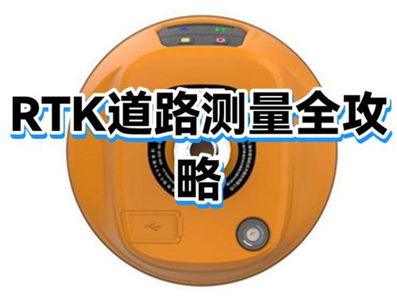 rtk新建工程步骤、rtk新建工程后需要点校正吗 rtk新建工程步骤、rtk新建工程后需要点校正吗