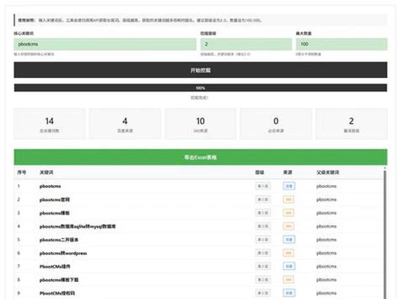 cms建站免费工具 - 建站工具 cms