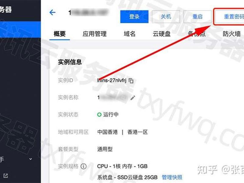linuxweb服务器搭建教程 linux web服务器搭建教程