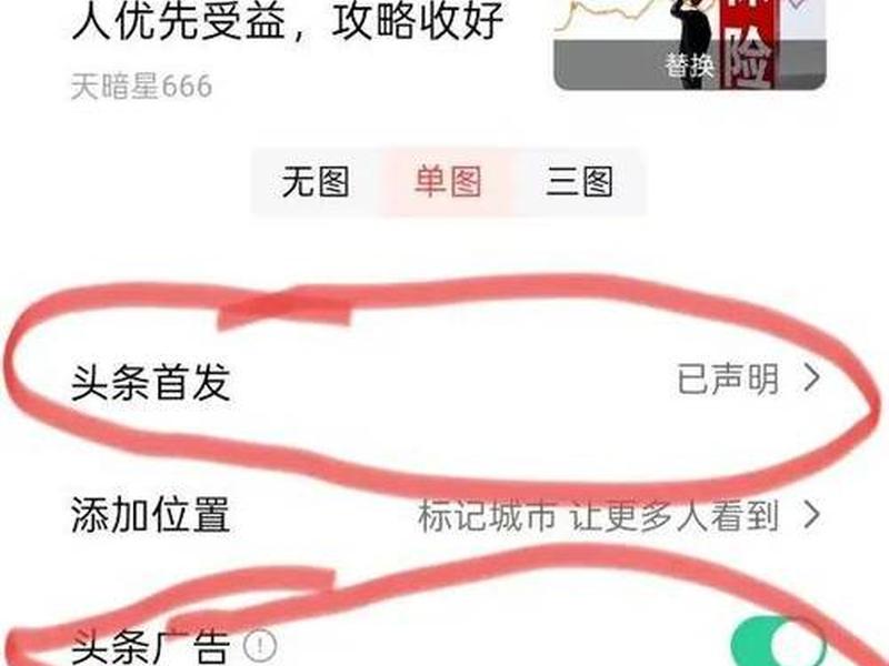 今日头条怎样做头条;今日头条怎样做头条推广赚钱 今日头条怎样做头条;今日头条怎样做头条推广赚钱