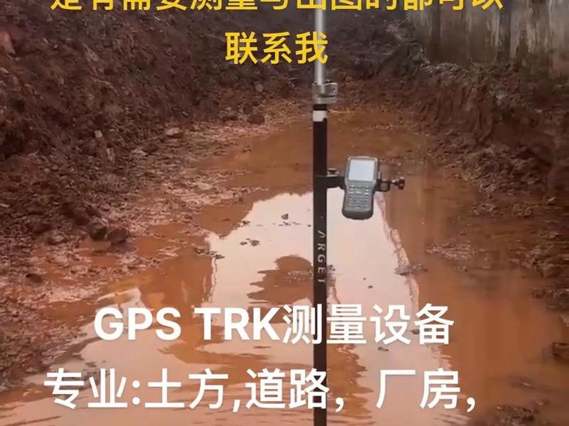 gps怎么测土方原始标高 gps怎么测土方原始标高图片