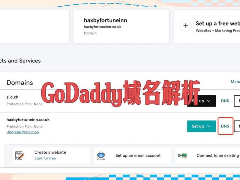 godaddy域名怎么绑定服务器(godaddy域名怎么续费) godaddy域名怎么绑定服务器(godaddy域名怎么续费)
