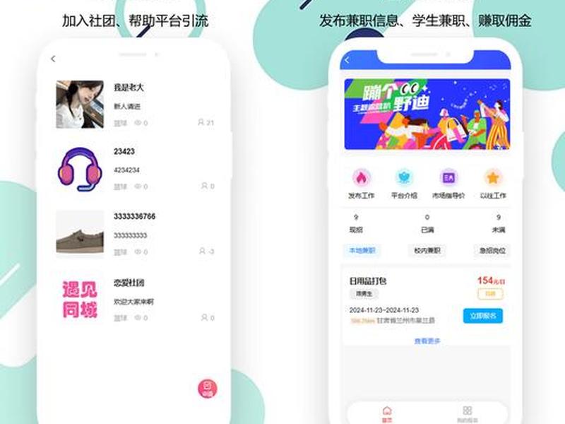 互助平台开发，互助平台开发多少钱