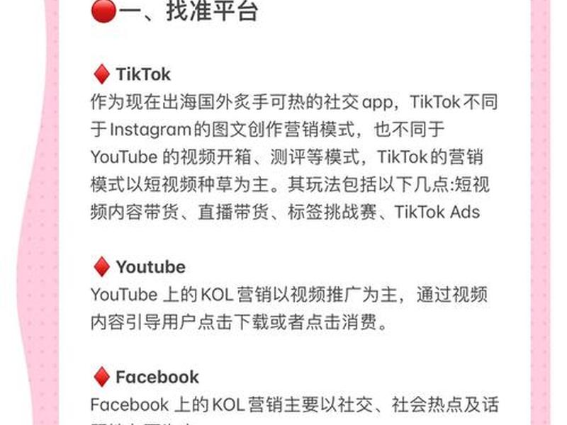 独立站营销平台有哪些 - 独立站营销平台有哪些类型 独立站营销平台有哪些 - 独立站营销平台有哪些类型