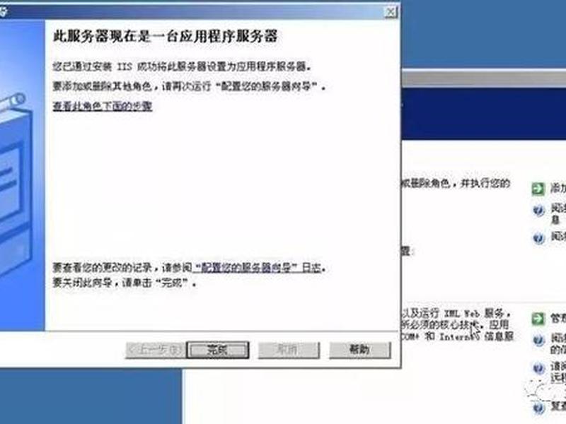 服务器iis新建站点安装教程图解;服务器iis安装步骤 服务器iis新建站点安装教程图解;服务器iis安装步骤