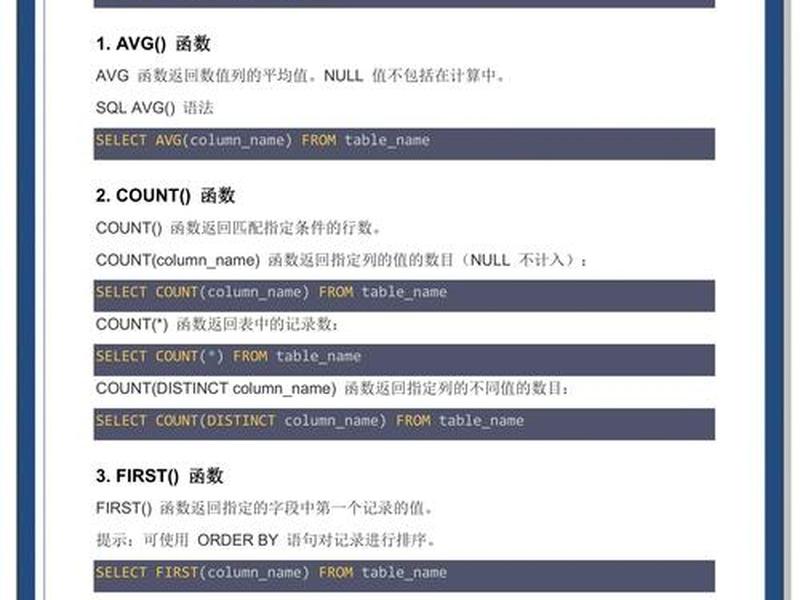 mysql建表语句 - mysql建表语句还有注释怎么写