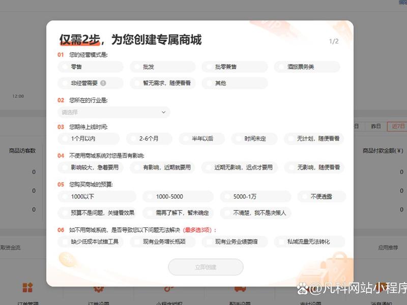 搭建网上商城、如何搭建网上商城 搭建网上商城、如何搭建网上商城