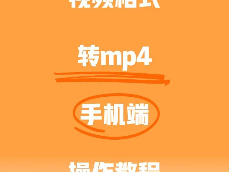 mp4怎么制作教程;mp4怎么制作教程简单 mp4怎么制作教程;mp4怎么制作教程简单