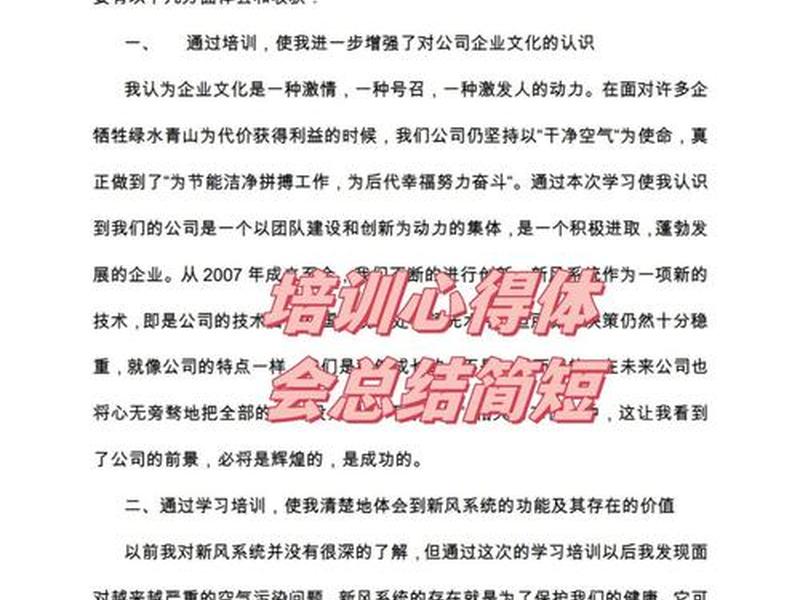 好好玩课程培训、好好玩培训心得 好好玩课程培训、好好玩培训心得