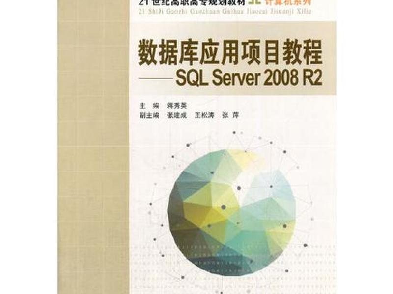 sql 2008 r2安装教程 - sql server 2008 r2安装教程 sql 2008 r2安装教程 - sql server 2008 r2安装教程