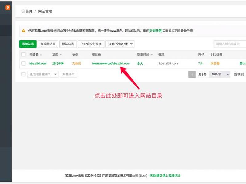 宝塔wordpress目录怎么设置 - 宝塔怎么装多个wordpress 宝塔wordpress目录怎么设置 - 宝塔怎么装多个wordpress